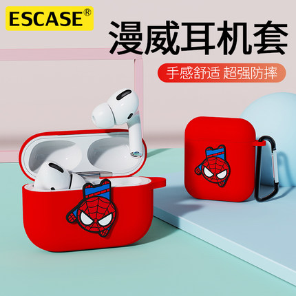 漫威苹果airpods保护套airpodspro耳机壳三二代1无线蓝牙3蜘蛛侠硅胶软潮airpod2创意ins可爱新牛年男生适用