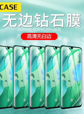 适用华为nova8钢化膜navo5pro高清5i全屏7/8se手机por防摔nova7pro荣耀play4tpro全包6pro曲面贴30/30s