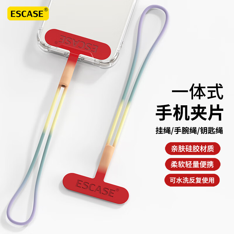 手机挂绳手腕绳夹片一体式图片