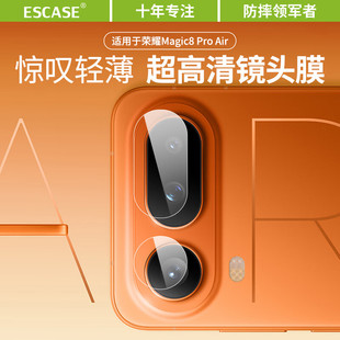 ESCASE适用于荣耀Magic8ProAir镜头膜新款华为荣耀magic8proair后置摄像头钢化膜高清全覆盖手机相机保护贴膜