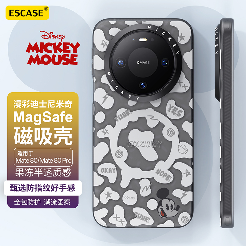 适用于华为Mate80Pro手机壳