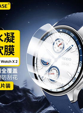 ESCASE适用于OPPOWatchX2保护膜新款oppowatchx手表膜智能运动手表高清水凝膜曲面全覆盖钢化膜表盘防摔贴膜