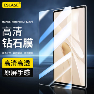 ESCASE适用于华为MatePadAir钢化膜12英寸新款华为matepadPro13.2寸保护膜高清全覆盖防摔平板电脑屏幕贴膜