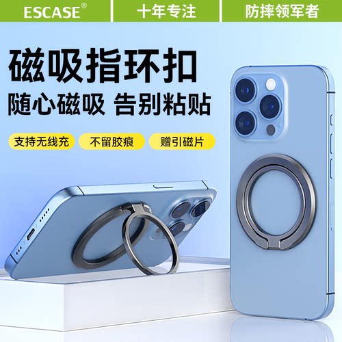 磁吸手机支架背贴通用