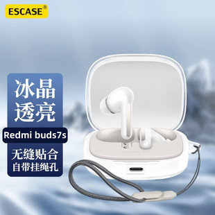 ESCASE适用于红米Buds7S保护套红米耳机Buds7S保护壳新款小米RedmiBuds7S透明男女高级感全包防摔充电仓软壳