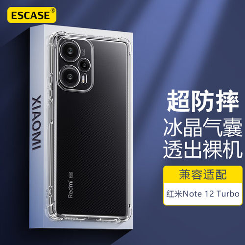 适用红米note12turbo手机壳硅胶