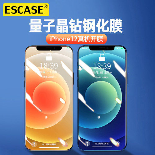 苹果全屏覆盖玻璃十二高清钢化膜