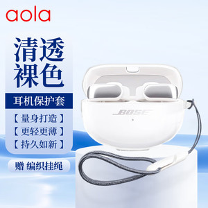 ESCASE适用BoseUltra开放式保护壳Bose QC大鲨二代消噪耳塞II蓝牙耳机壳QuietComfort透明硅胶全包防摔软壳
