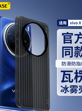 官方同款 ESCASE 适用vivo X200手机壳新款超薄微磨砂X200Pro保护套全包防摔200Promini新品外壳高级感壳学生