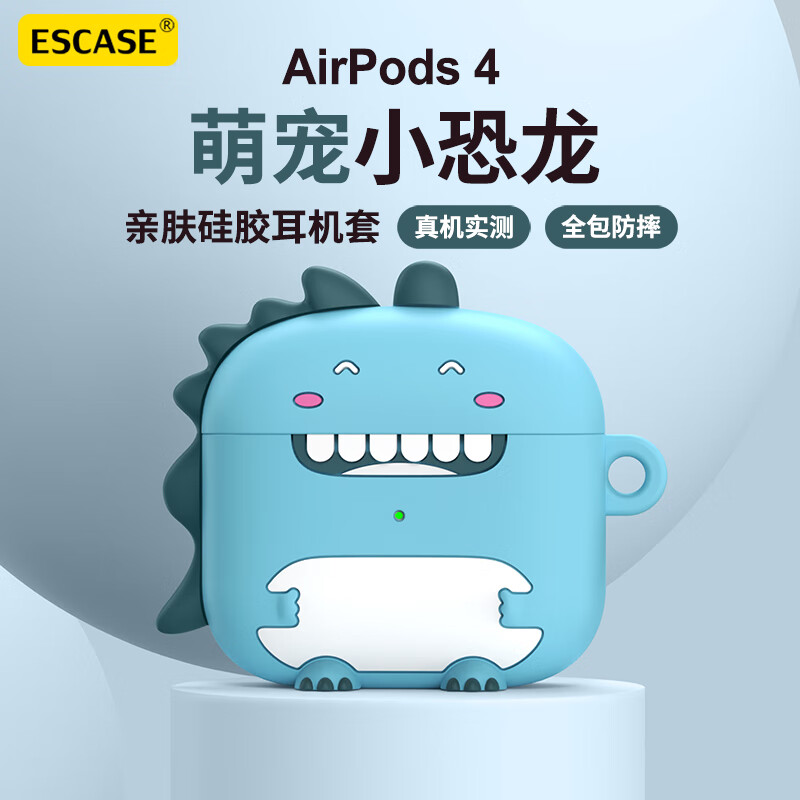 适用于苹果耳机AirPods4保护套