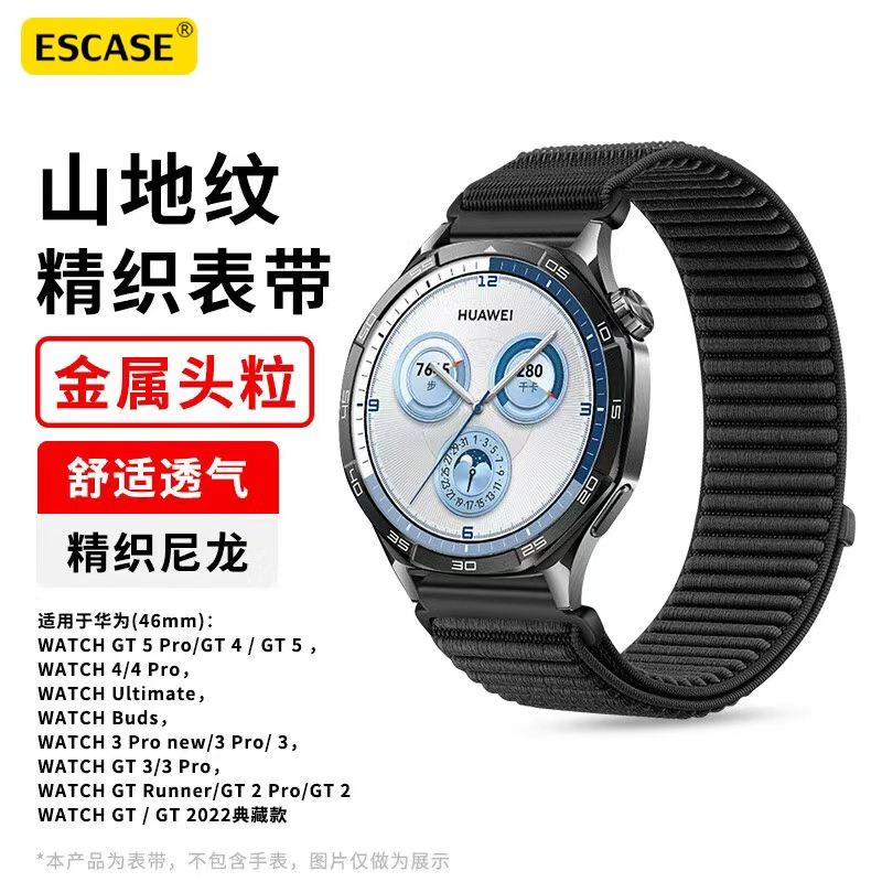适用于华为手表GT尼龙6表带