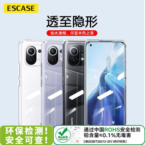 适用于小米11ultra手机壳