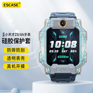 【高品质送表带】适用小天才电话手表Z8A保护套Z9儿童手表Z10防摔表壳学生专用防磕碰防刮防丢外框官方保护壳