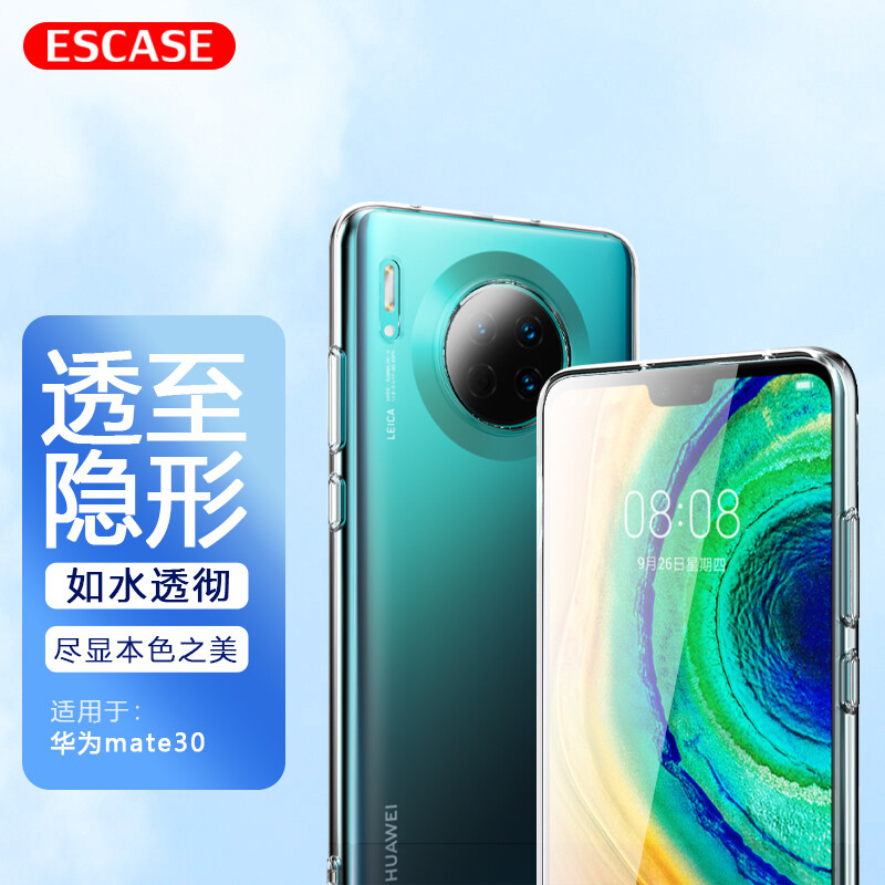 适用华为Mate30pro手机壳透明