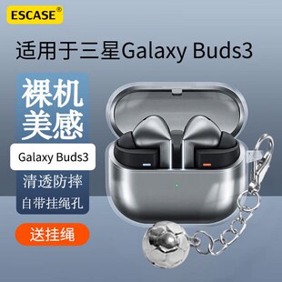 ESCASE适用于三星GalaxyBuds4Pro保护套三星buds4耳机保护壳男女网红高级感超薄透明全包防摔四代充电仓外壳