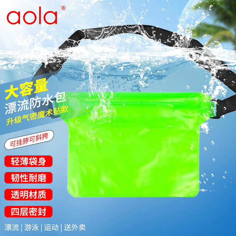 ESCASE手机防水袋可触屏外卖骑手专用防雨神器游泳自封密封袋温泉海边潜水拍摄漂流透明收纳防水手机套旅行