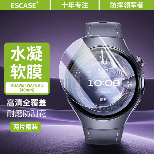 适用于华为WatchD3保护膜