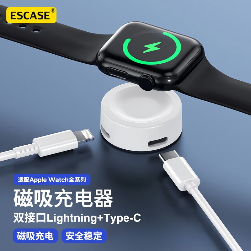 适用苹果手表s10双口充电器