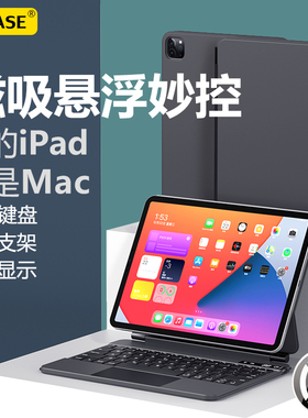 iPad Pro妙控适用于苹果键盘12.9英寸2021新款蓝牙触控二代秒控静音保护套平板电脑Magic超薄一体