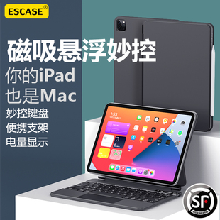 iPad 蓝牙触控二代秒控静音保护套平板电脑Magic超薄一体 Pro妙控适用于苹果键盘12.9英寸2021新款