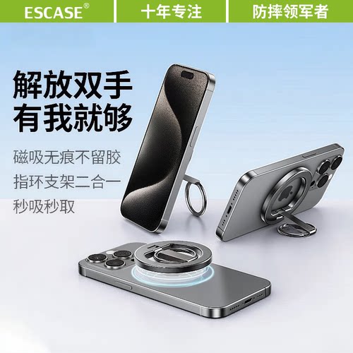 双环磁吸手机支架指环扣