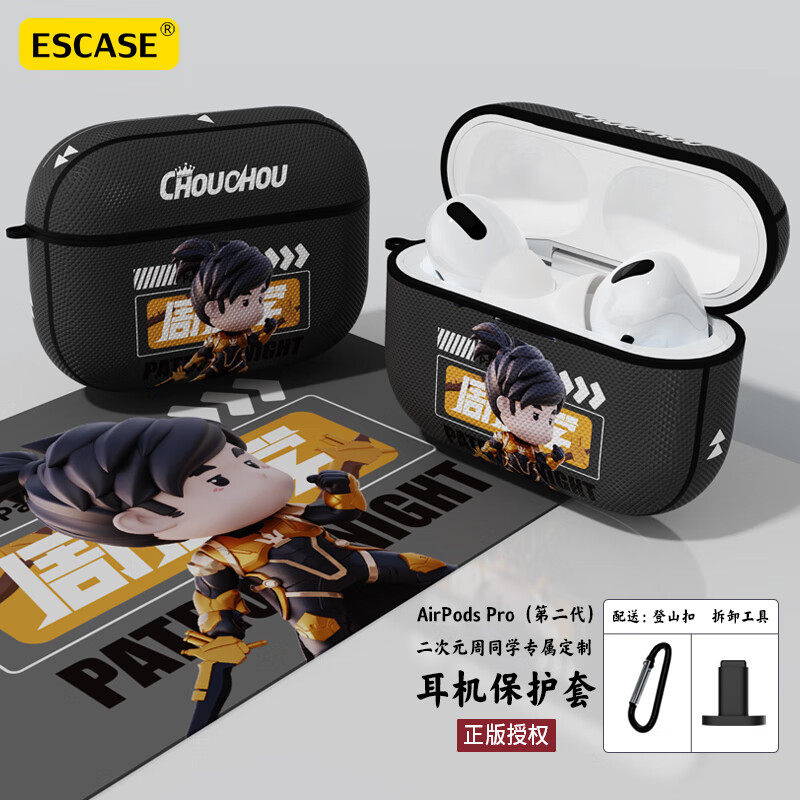 ESCASE周杰伦联名适用苹果AirPodspro保护套airpods3无线蓝牙耳机壳泡泡玛特airpods三代防摔创意二代高级感高性价比高么？