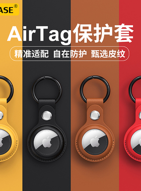 适用于苹果新款airtag2代保护套拼单皮质airtag用钥匙扣airtag防丢器全包狗宠物猫项圈皮革官方保套挂件