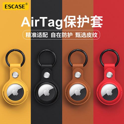 AirTag2皮革官方同款仿真皮