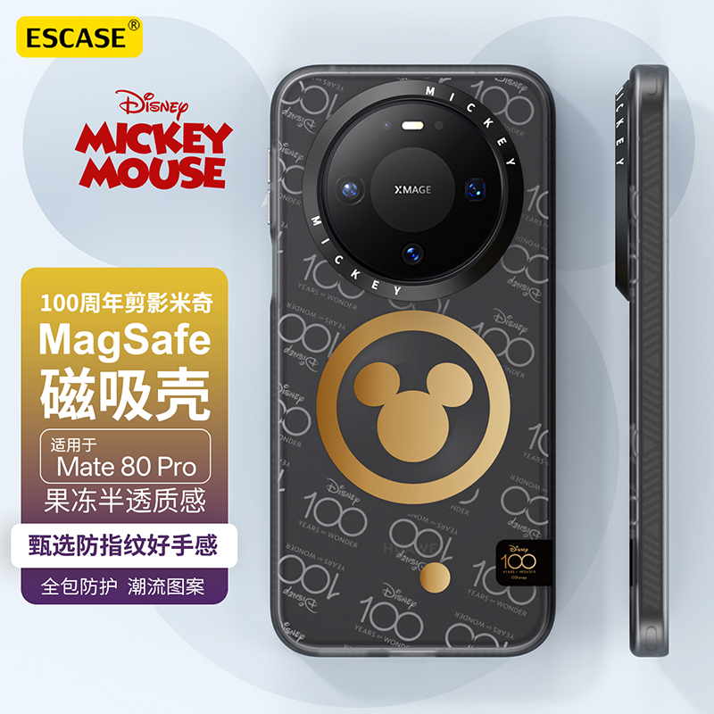 适用于华为Mate80Promax手机壳