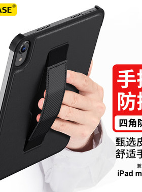 ESCASE 适用ipadmini6/7保护套新款A17Pro苹果迷你6/7代平板手持支架保护壳第六代全包防摔皮套8.3寸皮革外壳