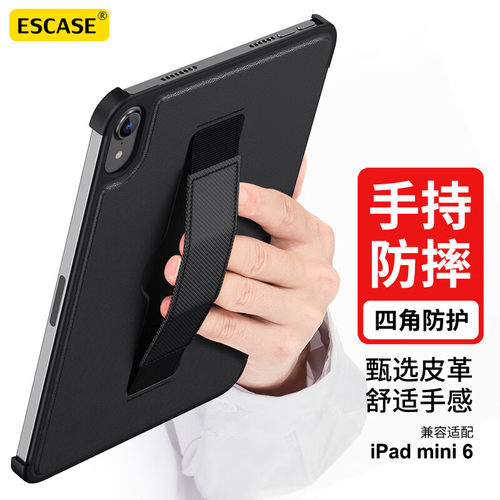 适用ipadmini6手持保护套