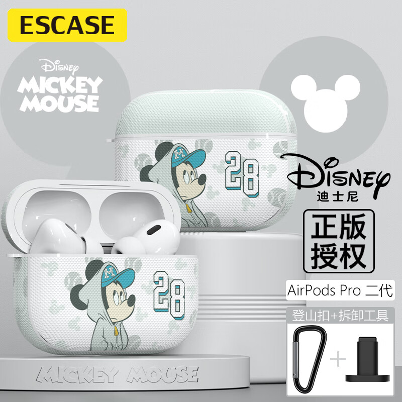 适用苹果AirPodspro2保护套