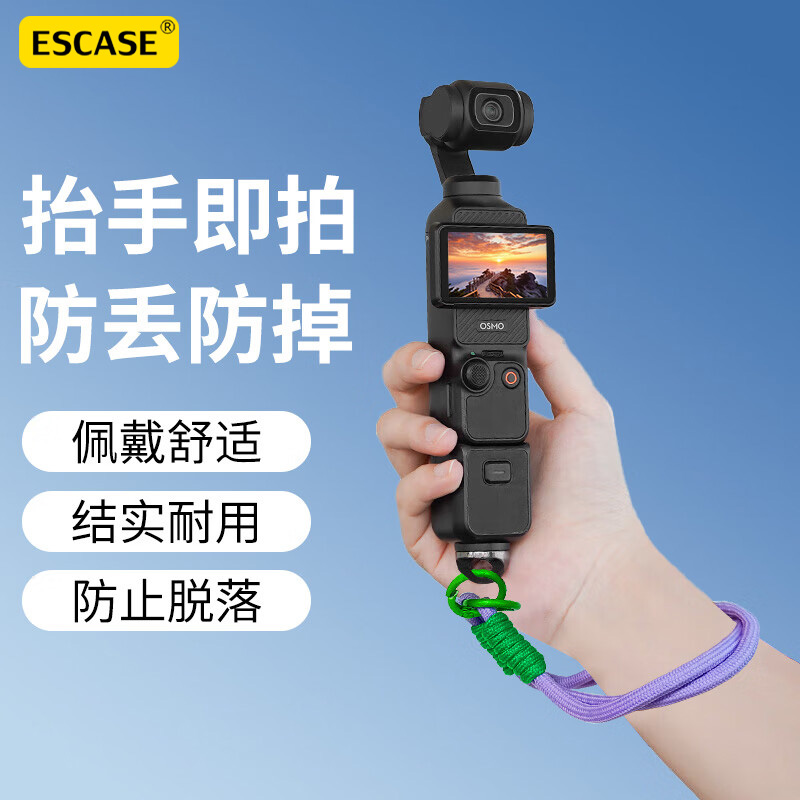 适用于大疆Osmopocket3手绳