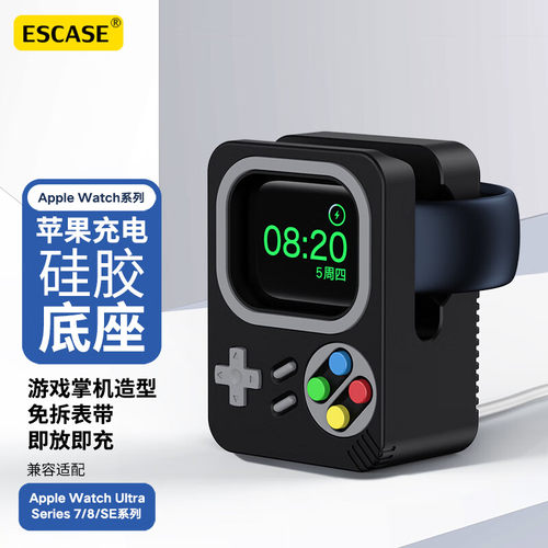 用苹果手表充电支架充电器底座