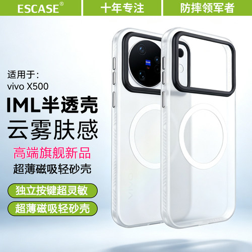 适用于vivoX500手机壳
