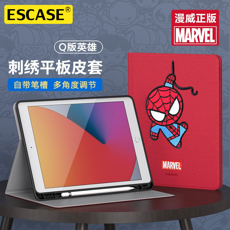 7寸带笔槽2018第五六代ipad5壳全包可爱ins风air2美国队长创意适用