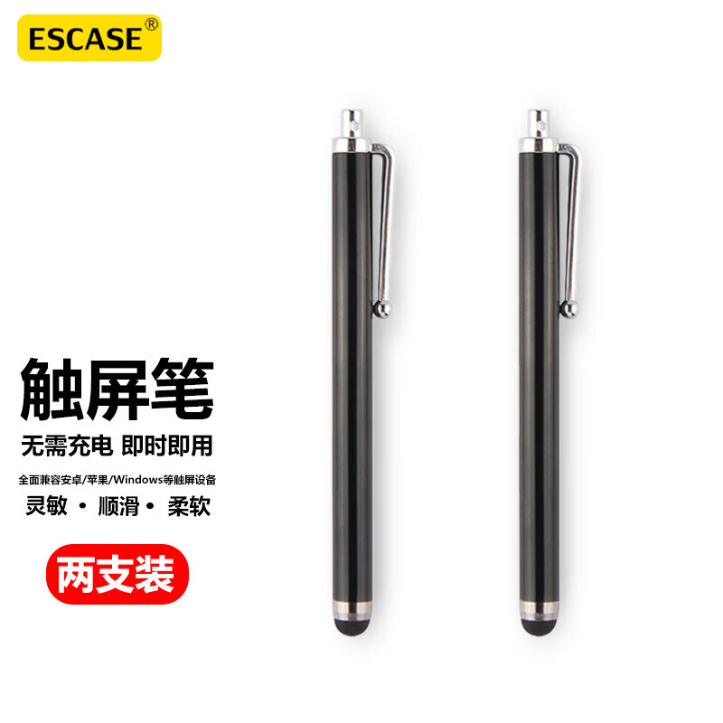 ESCASE电容笔ipad触控笔手机平板触屏笔手写笔硅胶头适用于苹果华为荣耀apple通用安卓绘画高精度剪辑触屏笔,3C数码配件,手写笔,淘宝优惠券,粉丝福利购,淘宝优惠卷