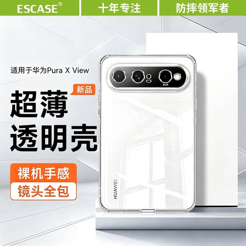 适用于华为PuraXView手机壳