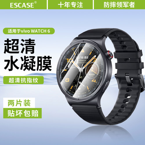 适用于vivowatch6保护膜
