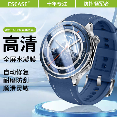 适用于OPPOWatchX3手表膜