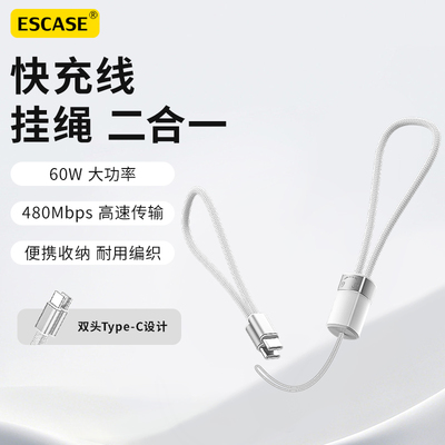可收纳手机挂绳便携充电线