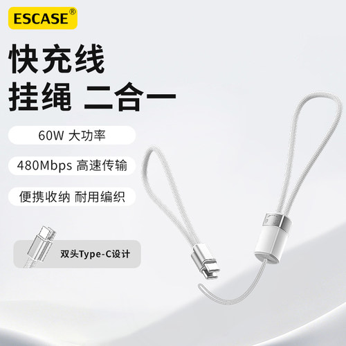 可收纳手机挂绳便携充电线