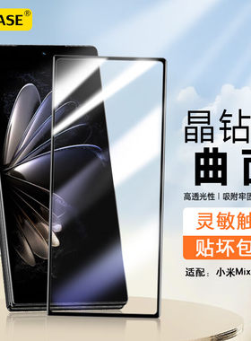 适用小米mixfold3手机膜
