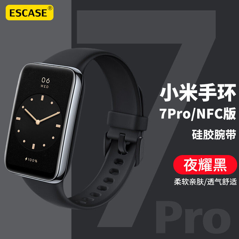 ESCASE 适用小米手环7Pro腕带8nfc版表带纯色液态硅胶透气手腕带运动七八代卡通创意新款男女简约时尚替换带属于什么档次？