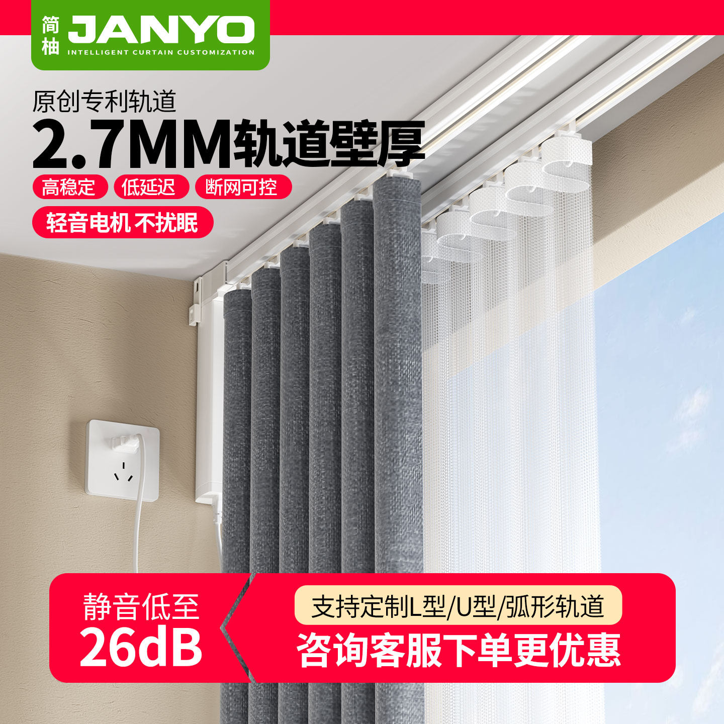 电动窗帘轨道智能全自动电机L型U形滑轨阳台客厅卧室遥控语音控制