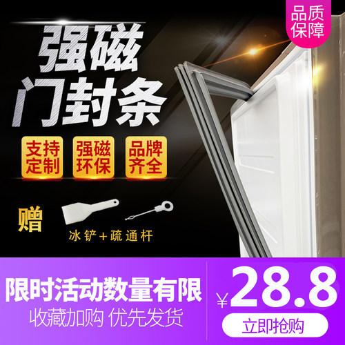 适用于海信BCD-201FG/X1通用二门上下冰箱磁性密封条门胶条圈边条