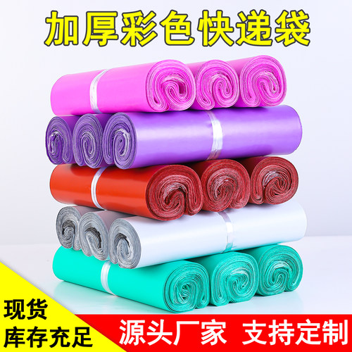 快递袋防水袋快递打包袋檀雪批发