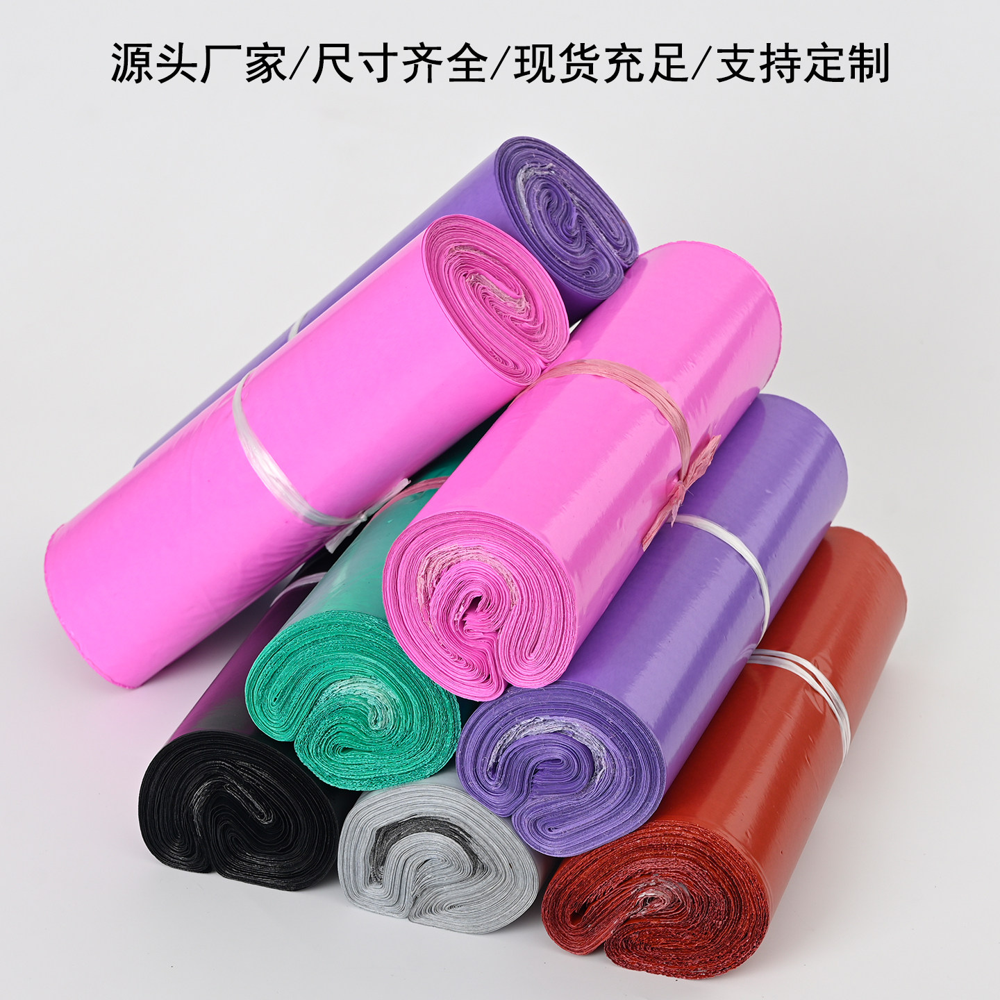彩色快递袋加厚粉色包裹自粘袋物流快递打包袋绿色防水服装包装袋