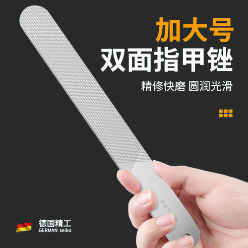 加大修脚美甲锉刀经久耐用不锈钢