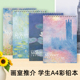 A4彩铅本小学生绘画速写本美术手绘本素描水彩儿童加厚线圈彩绘
